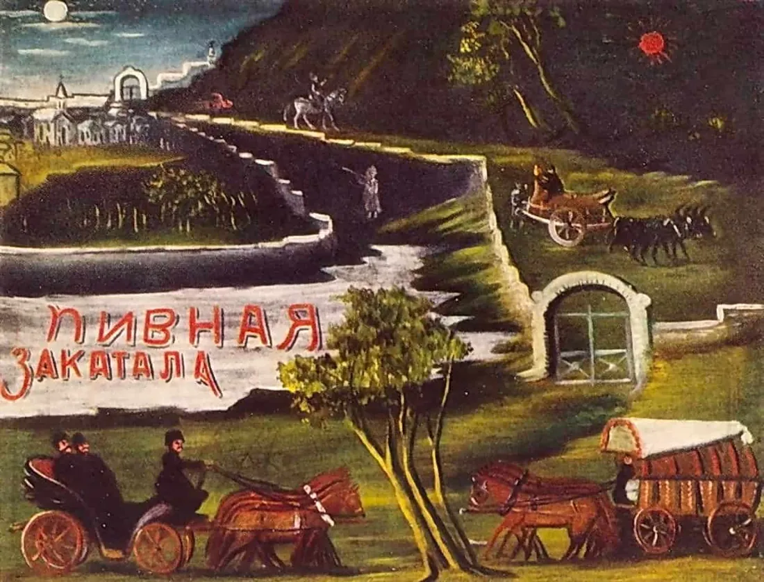 &quot;Вывеска пивной&quot;